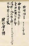 xiantangshufa4.JPG (16633 字节)